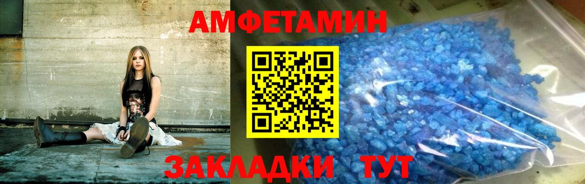 Amphetamine  это Telegram  Вход с VPN  Amphetamine  Сосновый Бор  АМФ Premium 