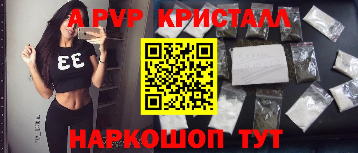 Сосновый Бор  Alpha-PVP мука  A-PVP мука  Вход с VPN  APVP Соль 