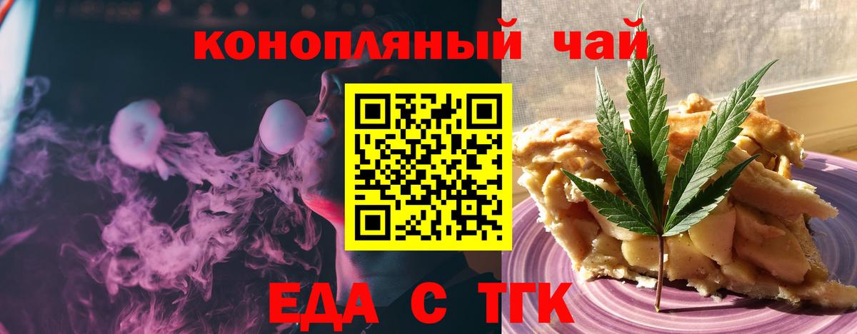 Сосновый Бор  Еда ТГК конопля  Вход с VPN 