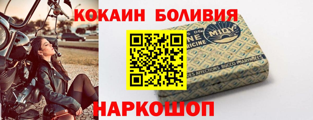 Сосновый Бор  Cocaine VHQ  Вход с VPN 
