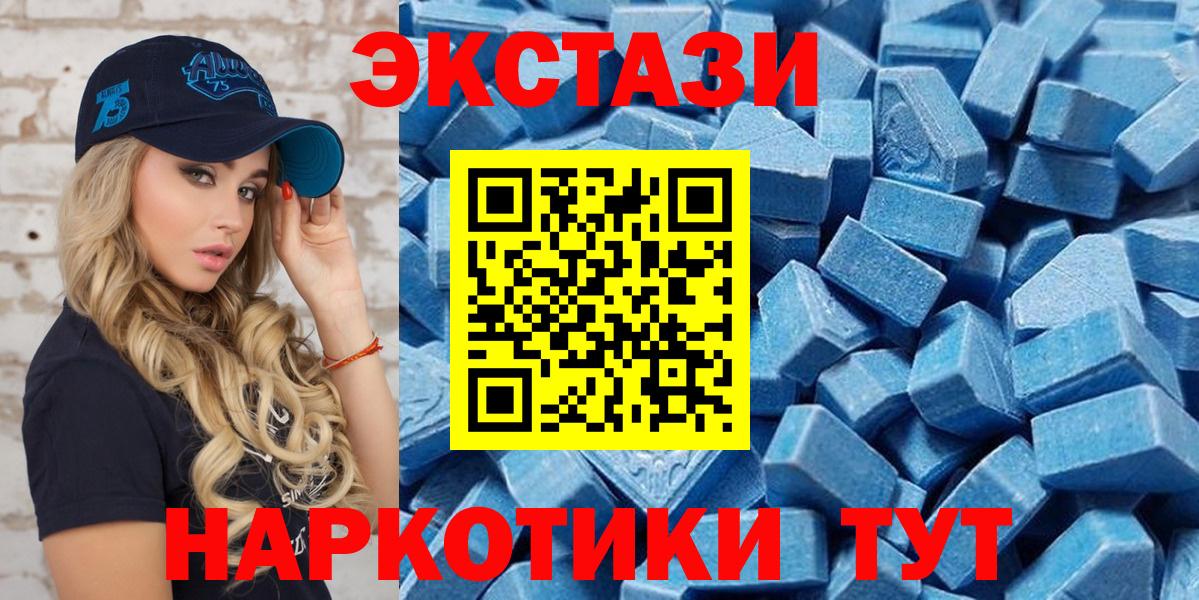 Ecstasy 250 мг  Вход с VPN  как найти закладки  Экстази mix  Сосновый Бор 