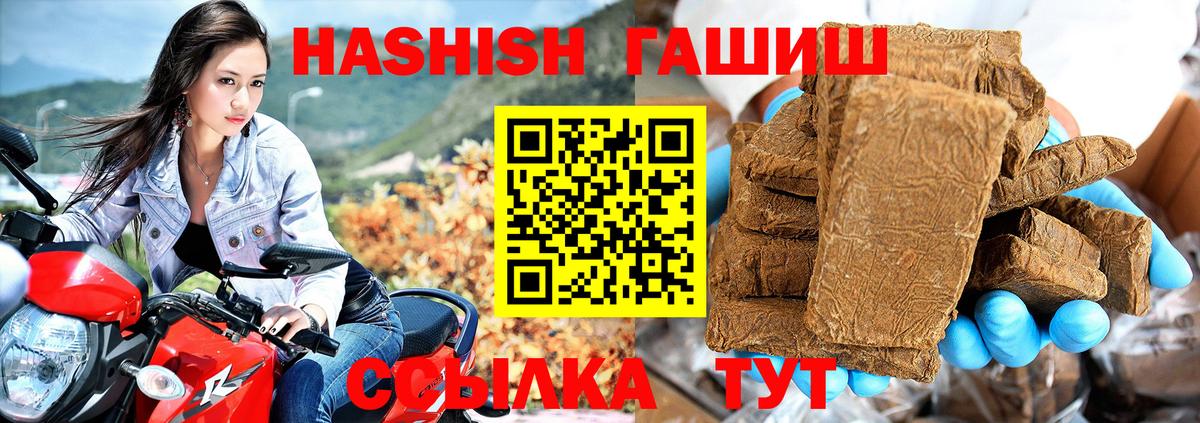 Гашиш Premium Сосновый Бор