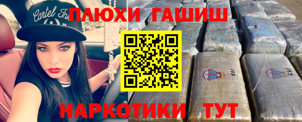 Гашиш  Вход с VPN  Сосновый Бор  ГАШ ice o lator 