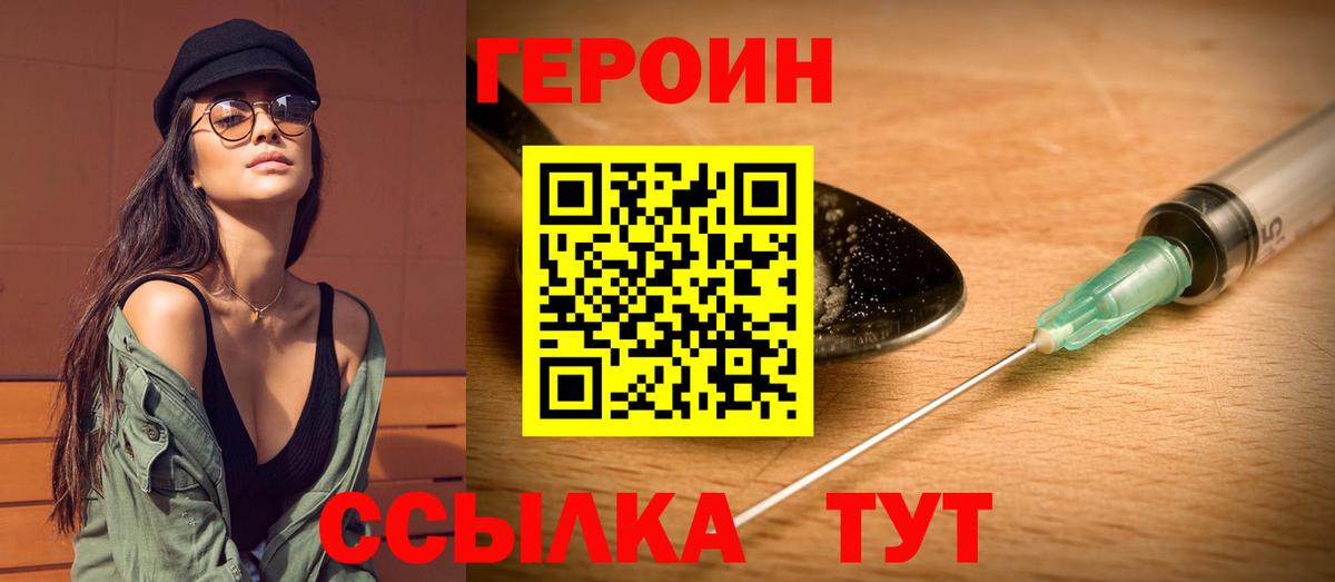 Героин герыч  Героин  Сосновый Бор  Вход с VPN 