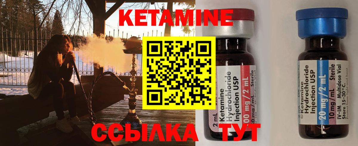 КЕТАМИН VHQ  КЕТАМИН VHQ  Вход с VPN  Сосновый Бор 
