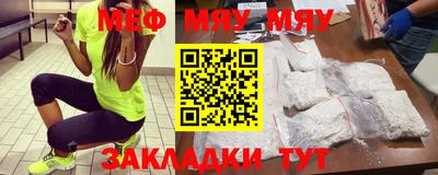 мяу мяу мука Моздок