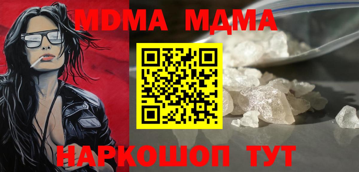 Сосновый Бор  МДМА  Вход с VPN  MDMA crystal 
