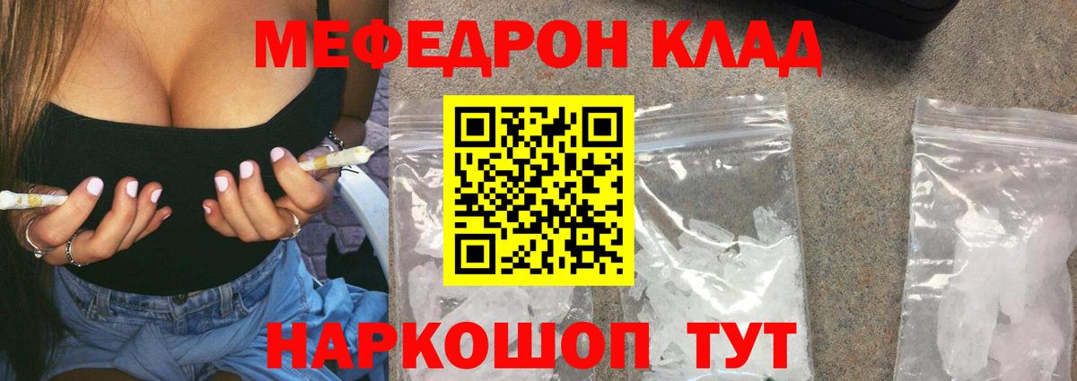 Меф VHQ  Вход с VPN  Меф  Сосновый Бор  МЯУ-МЯУ  Меф мука 