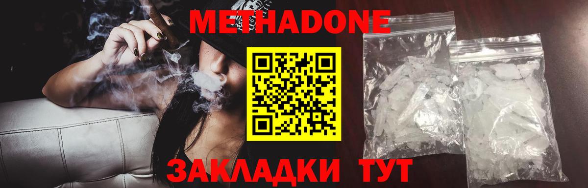 МЕТАДОН мёд  Вход с VPN  blacksprut ссылка  Сосновый Бор  МЕТАДОН кристалл 