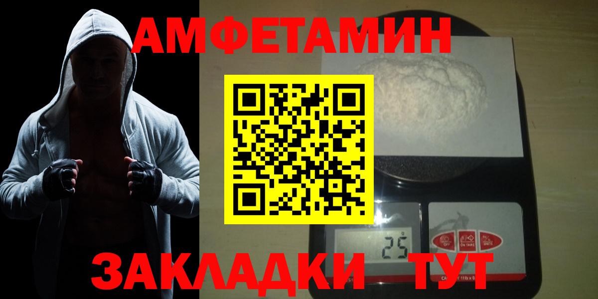 МЕТАМФЕТАМИН витя  Вход с VPN  МЕТАМФЕТАМИН витя  Сосновый Бор 