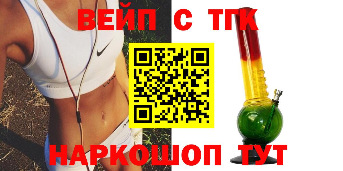 Дистиллят ТГК концентрат  Вход с VPN  Сосновый Бор  ТГК THC oil 