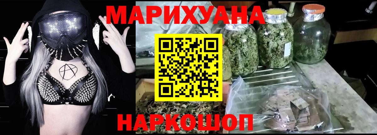 МАРИХУАНА конопля Сосновый Бор